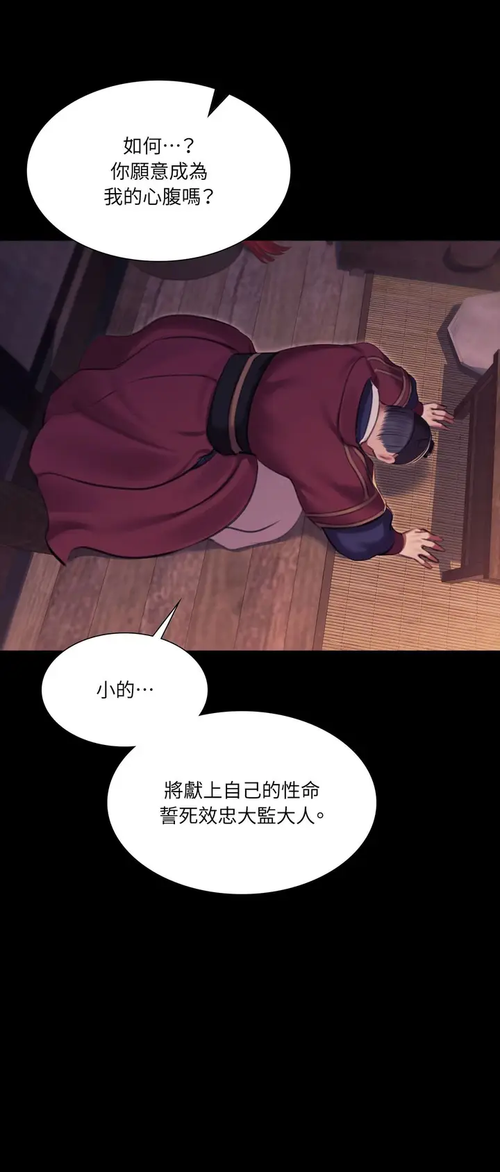 漫画《小姐》第177话第31张图
