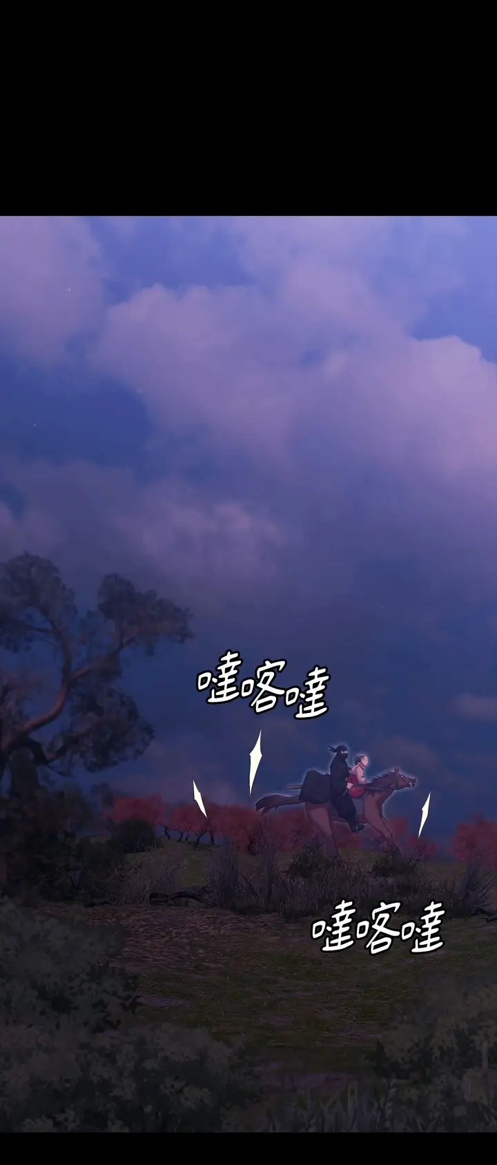 漫画《小姐》第177话第33张图