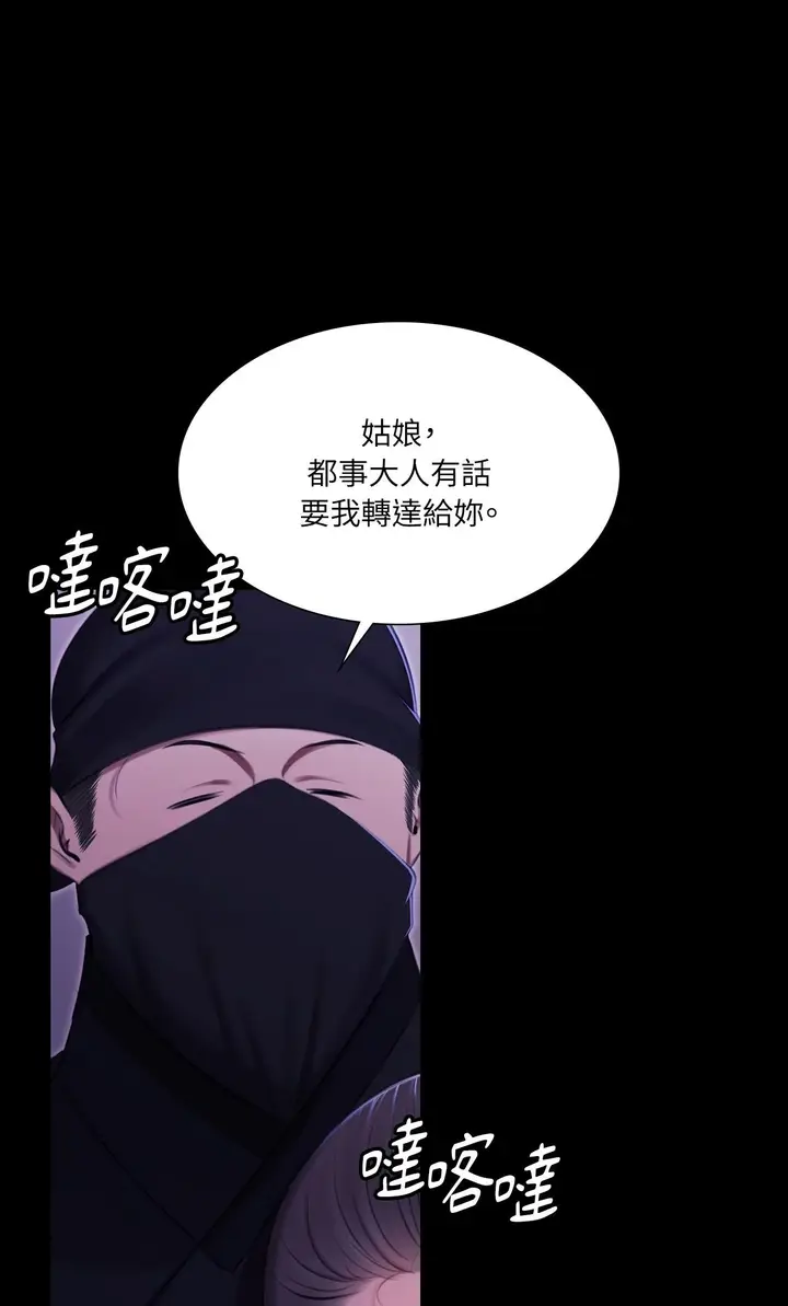 漫画《小姐》第177话第34张图