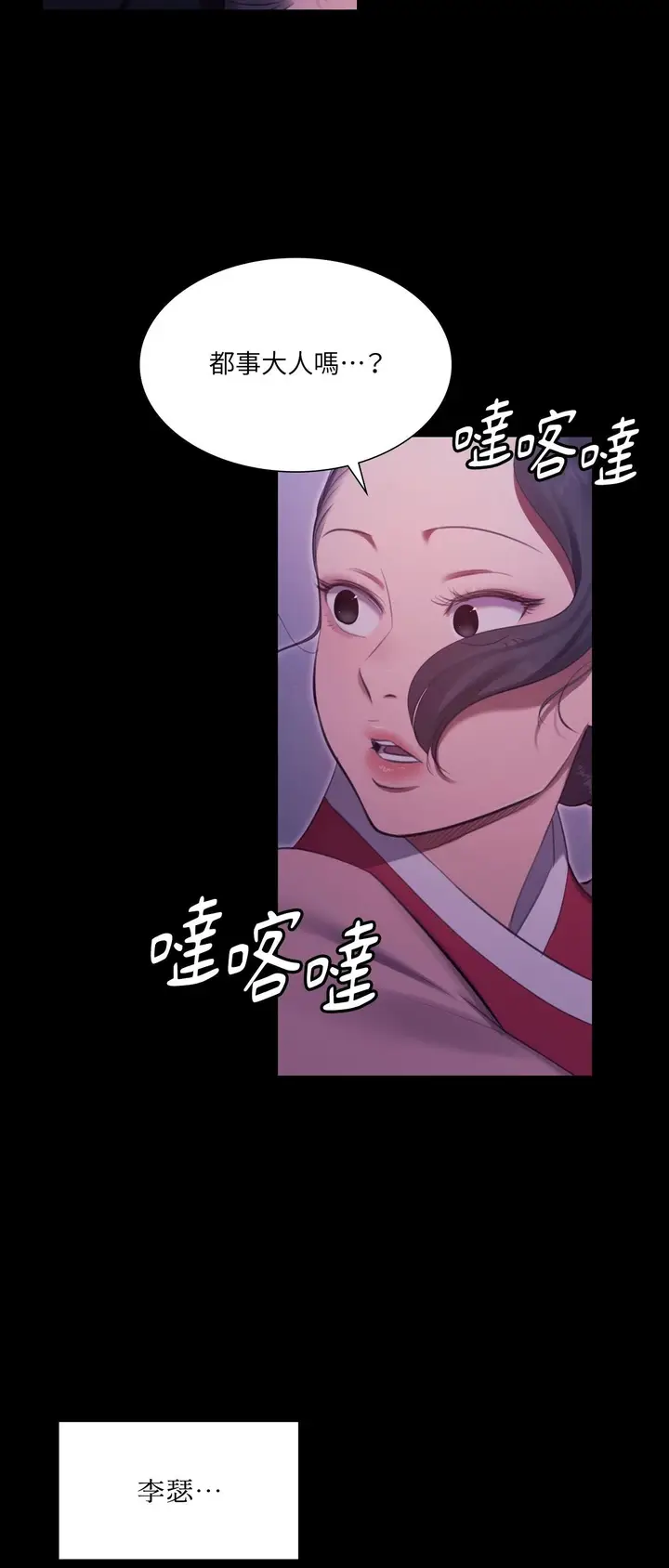 漫画《小姐》第177话第35张图