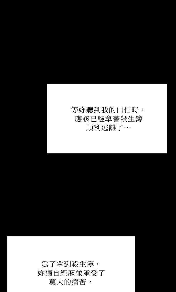 漫画《小姐》第177话第36张图