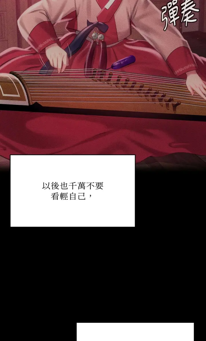 漫画《小姐》第177话第38张图
