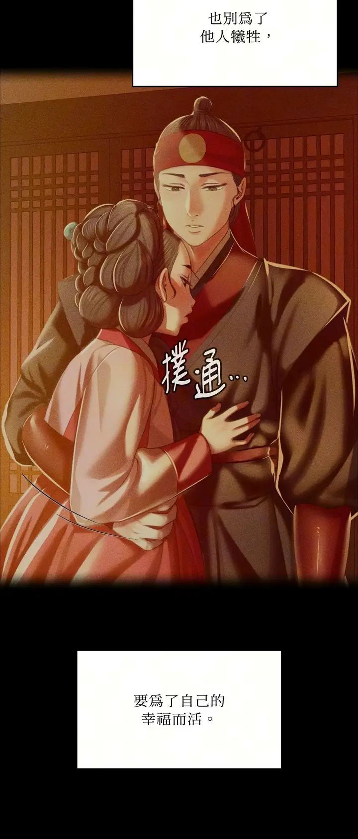 漫画《小姐》第177话第39张图