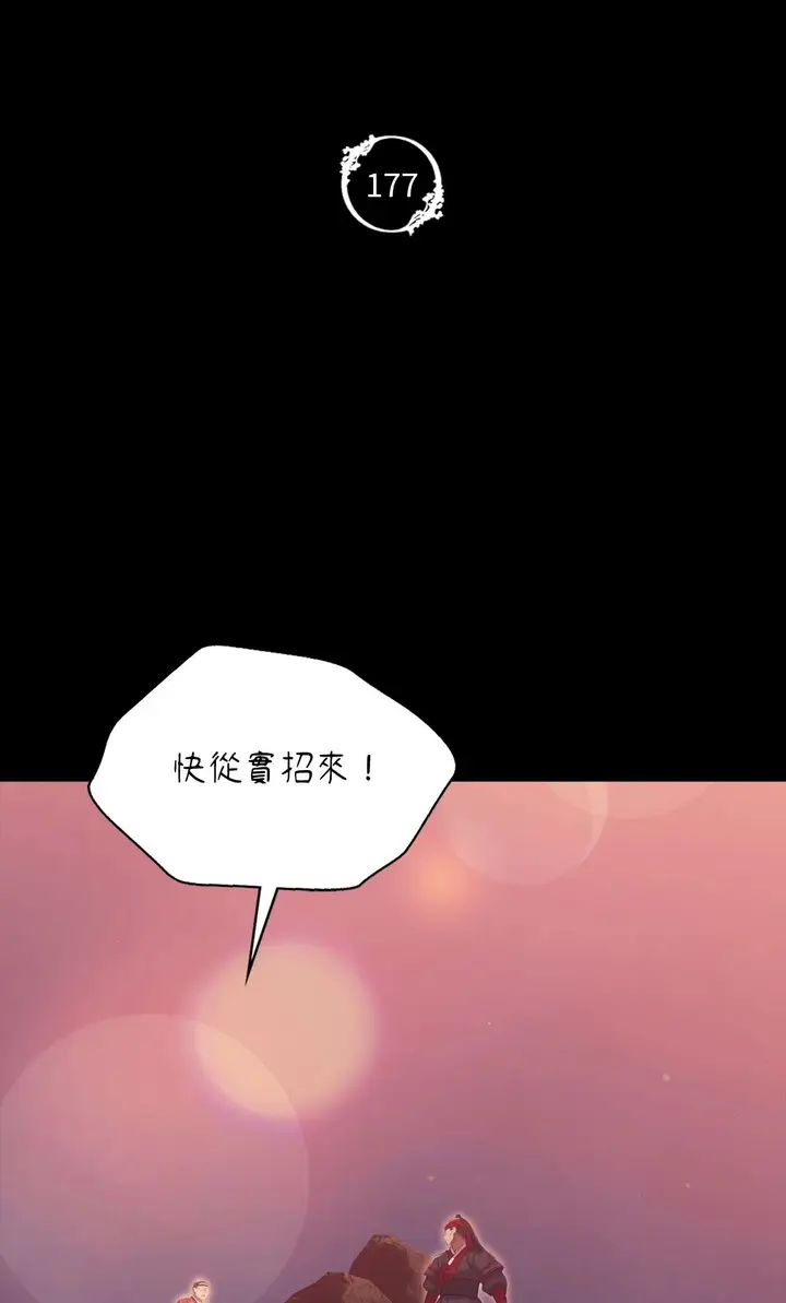 漫画《小姐》第177话第4张图
