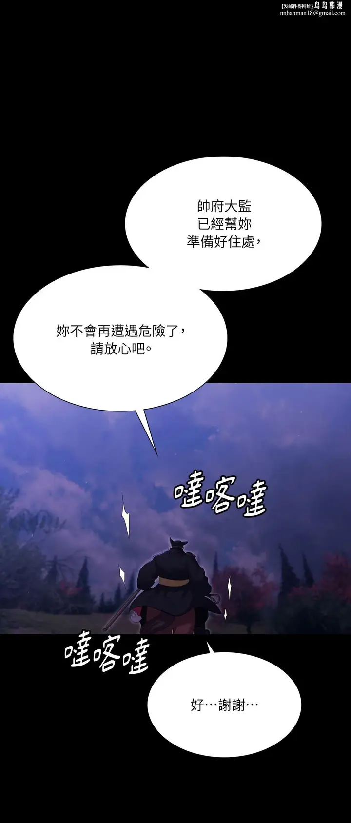 漫画《小姐》第177话第41张图