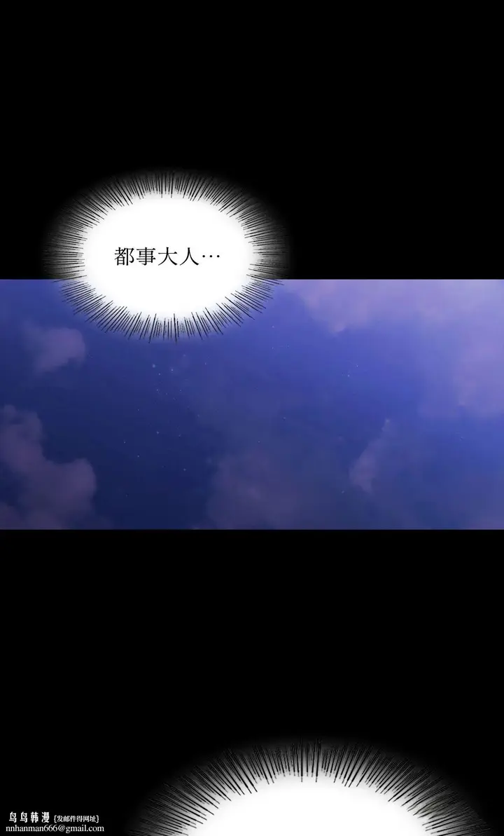 漫画《小姐》第177话第42张图