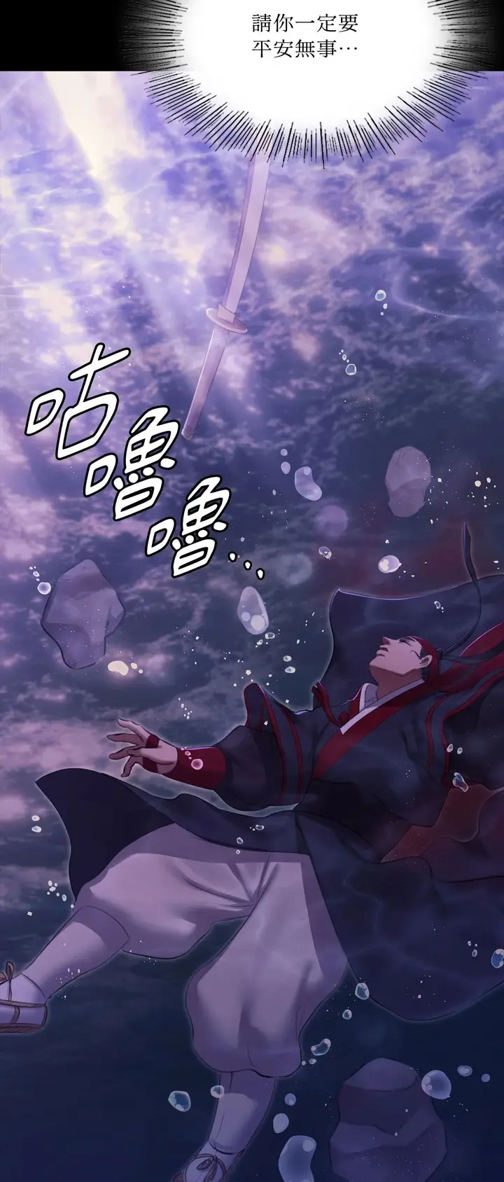 漫画《小姐》第177话第43张图