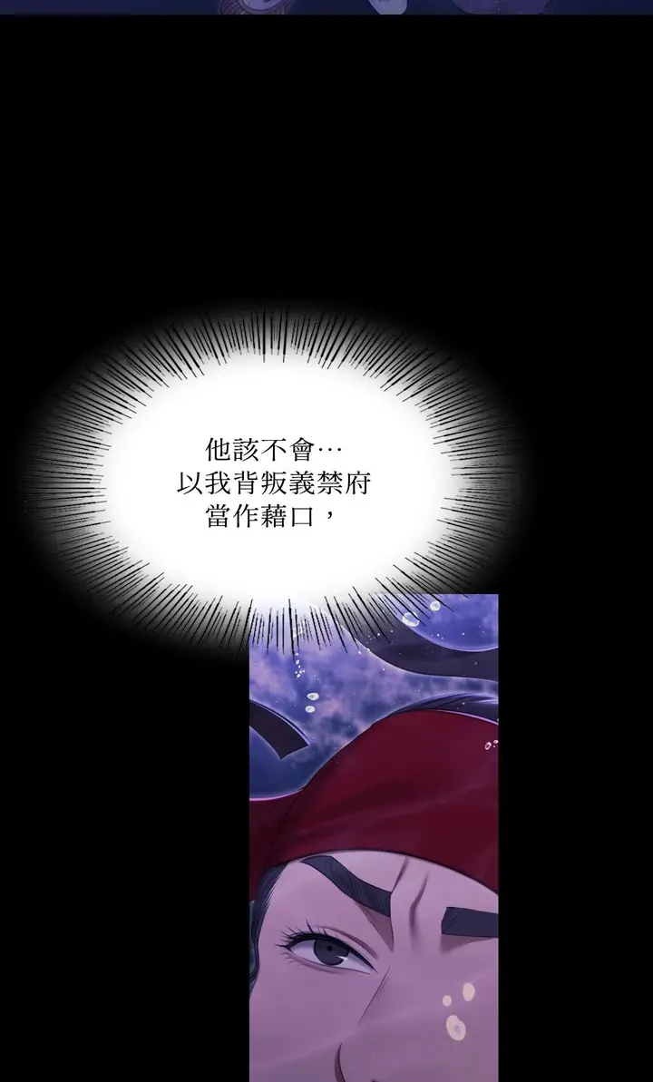 漫画《小姐》第177话第44张图