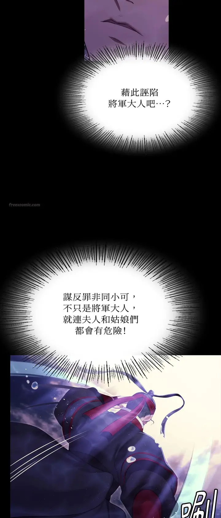 漫画《小姐》第177话第45张图