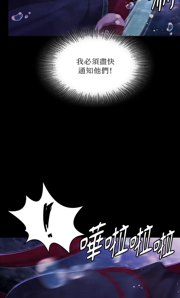 漫画《小姐》第177话第46张图