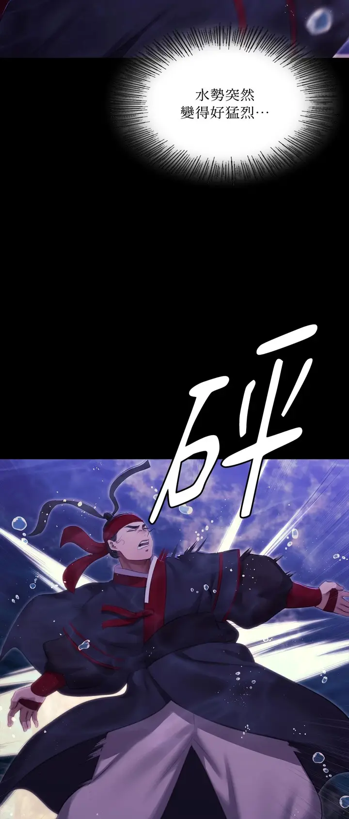 漫画《小姐》第177话第47张图