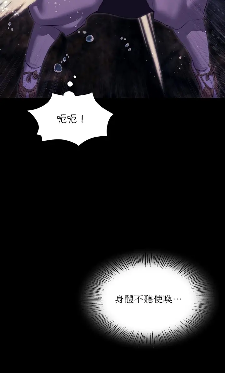 漫画《小姐》第177话第48张图