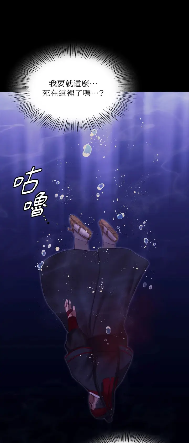 漫画《小姐》第177话第49张图