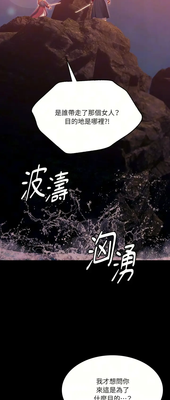 漫画《小姐》第177话第5张图