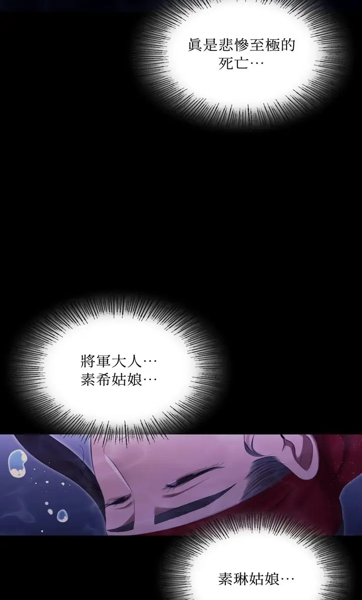 漫画《小姐》第177话第50张图