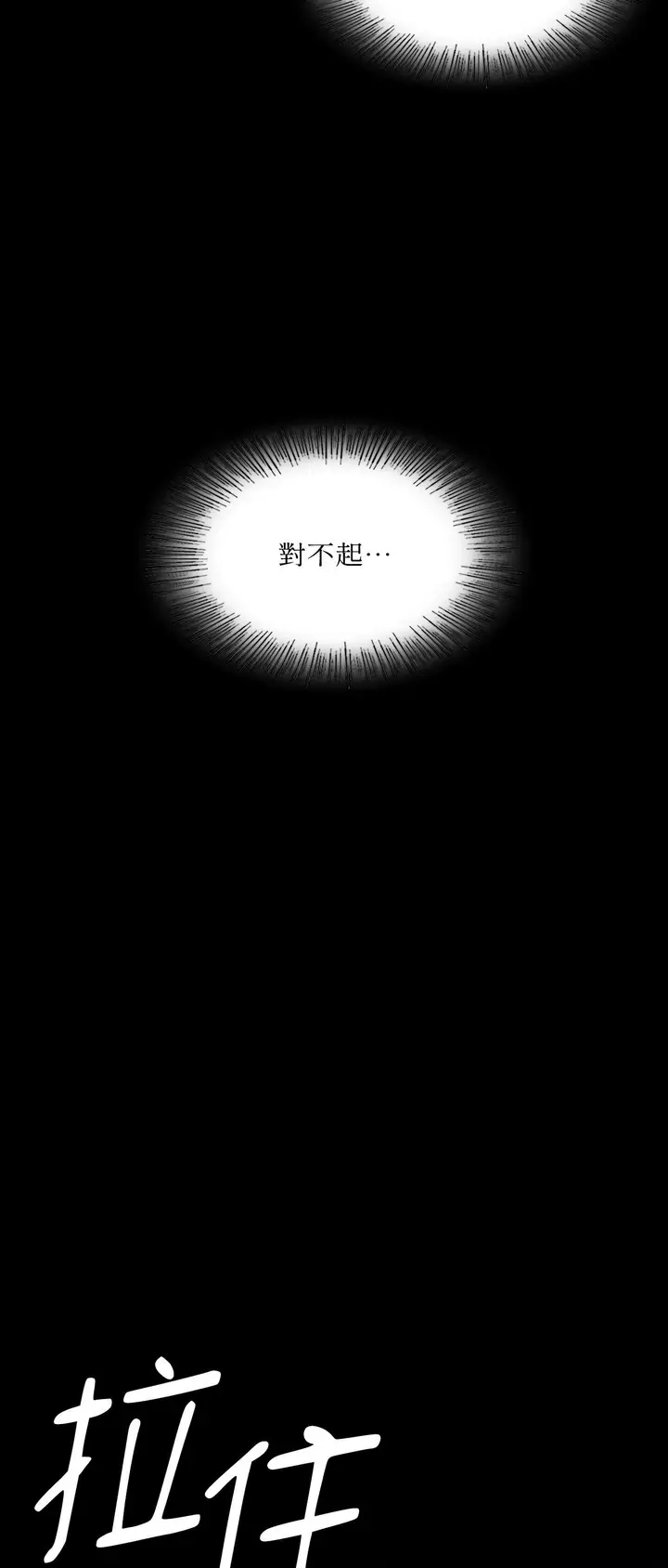 漫画《小姐》第177话第51张图