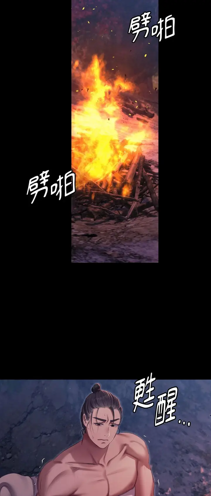 漫画《小姐》第177话第55张图