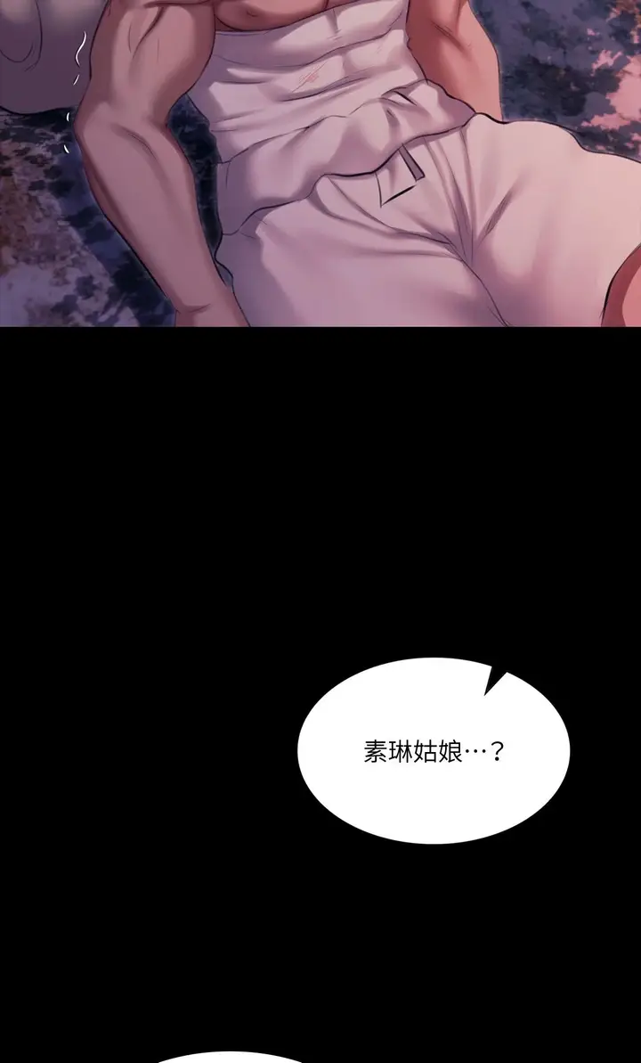 漫画《小姐》第177话第56张图