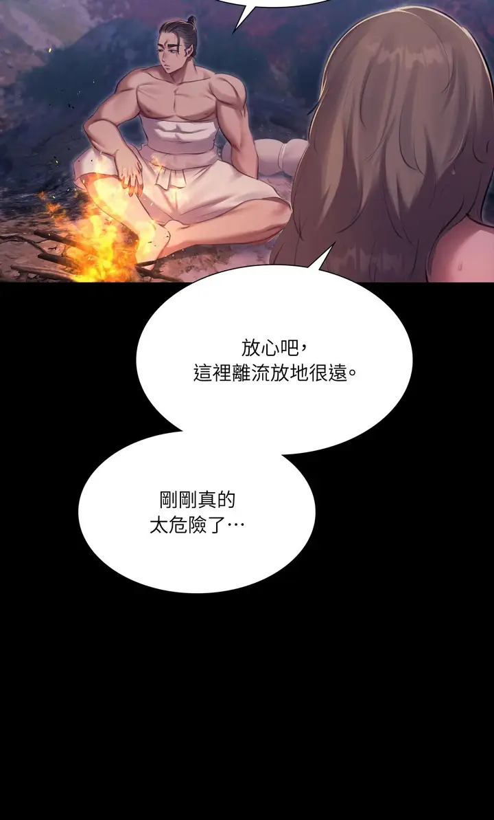 漫画《小姐》第177话第58张图