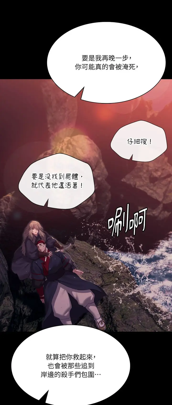 漫画《小姐》第177话第59张图