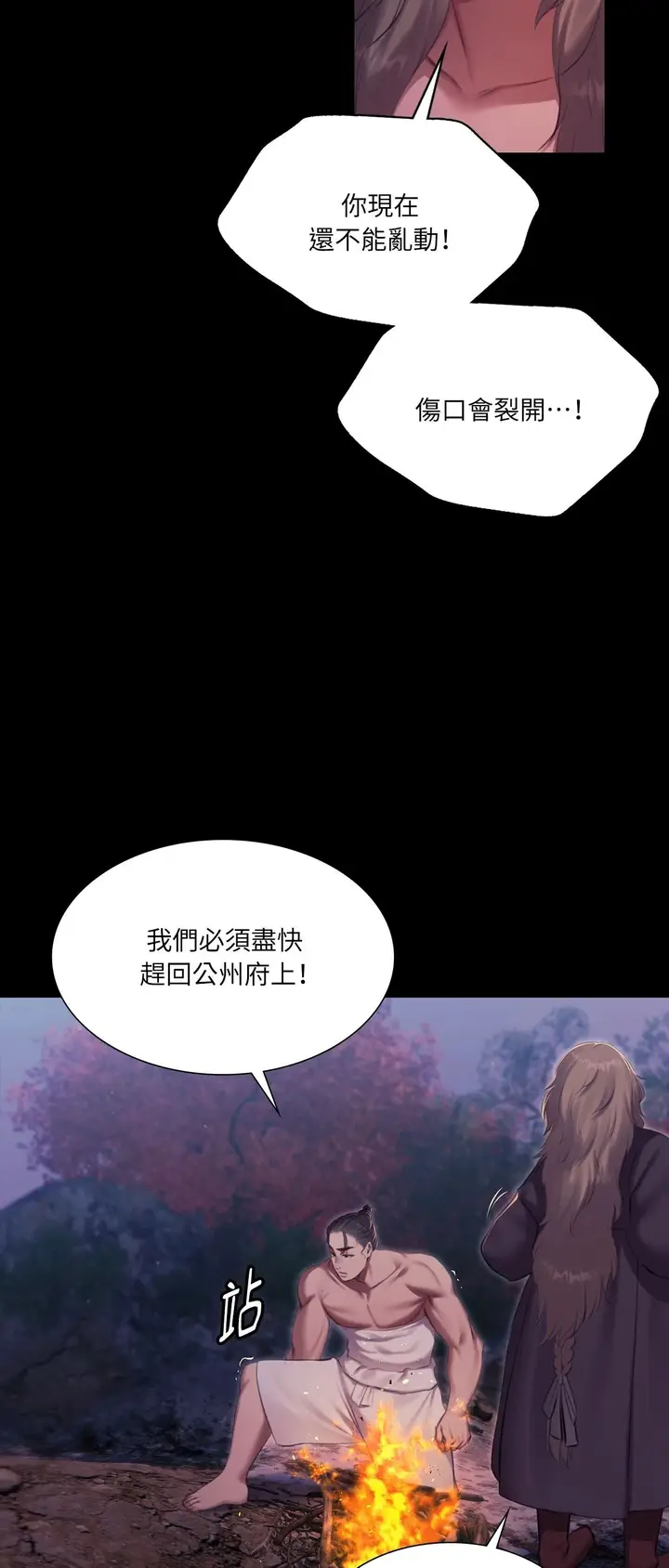 漫画《小姐》第177话第61张图