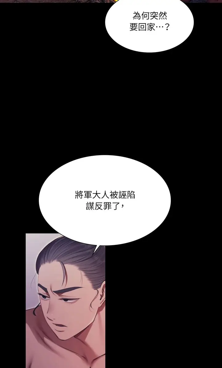 漫画《小姐》第177话第62张图