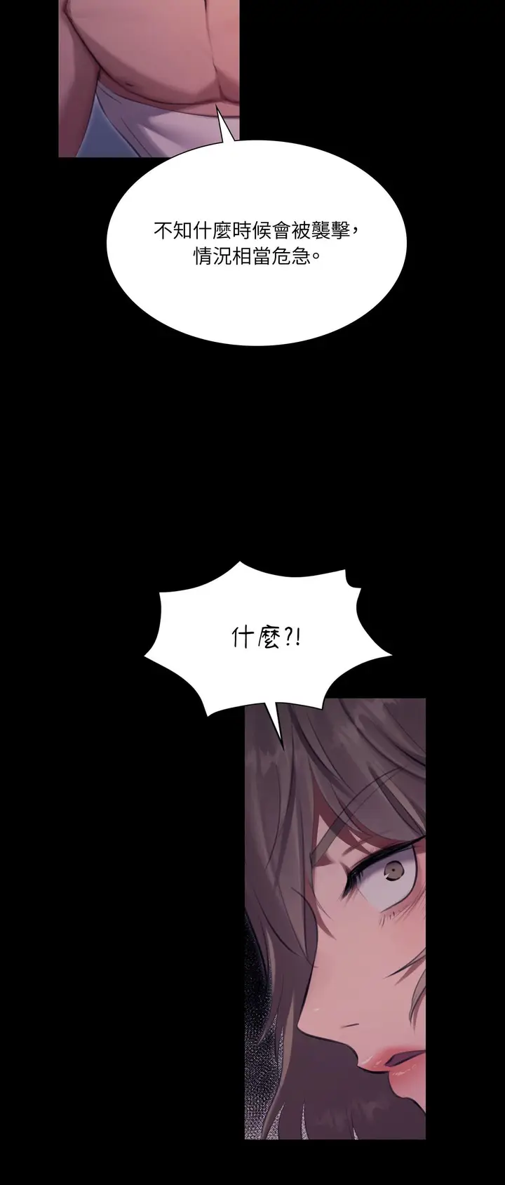 漫画《小姐》第177话第63张图