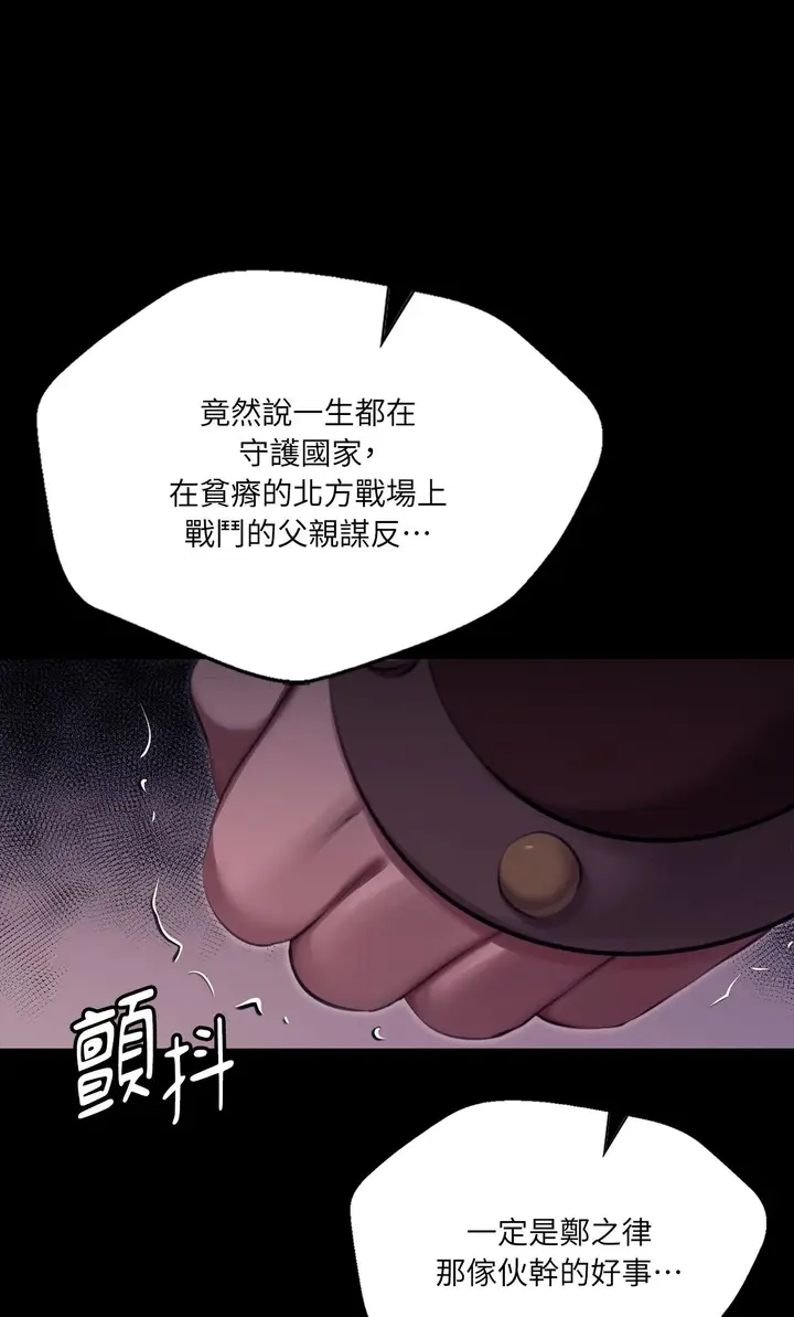 漫画《小姐》第177话第64张图