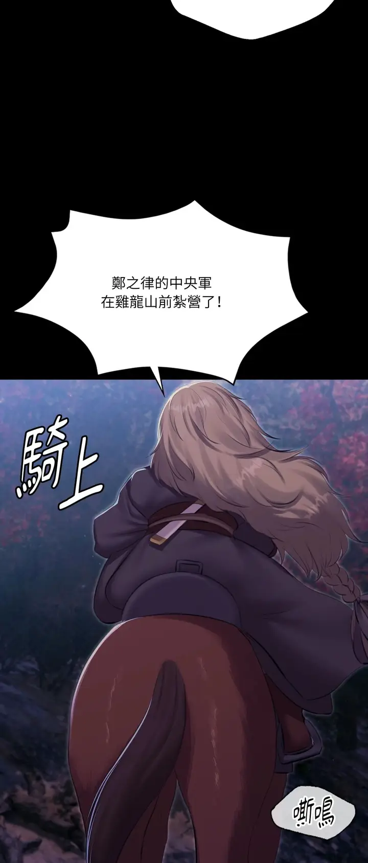 漫画《小姐》第177话第65张图