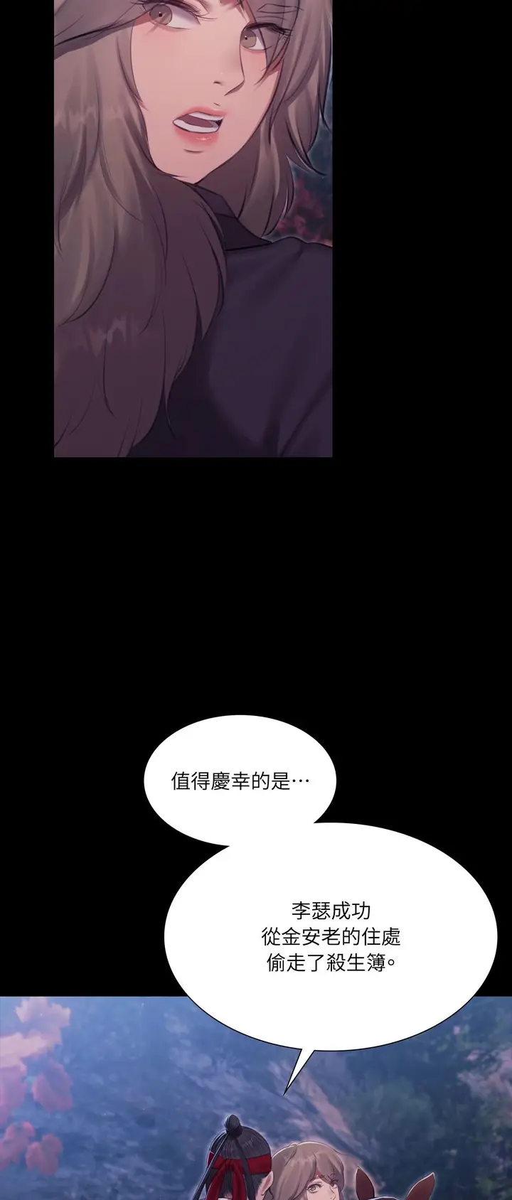 漫画《小姐》第177话第67张图