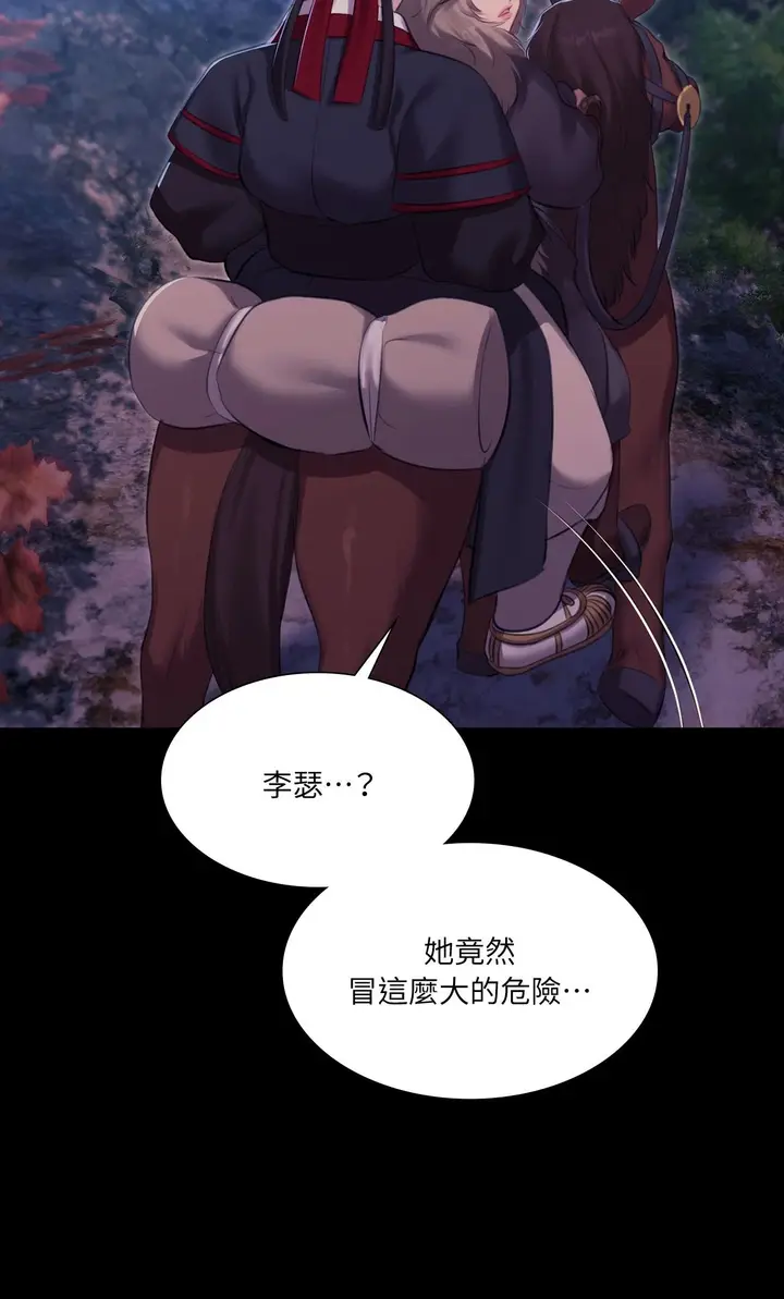 漫画《小姐》第177话第68张图