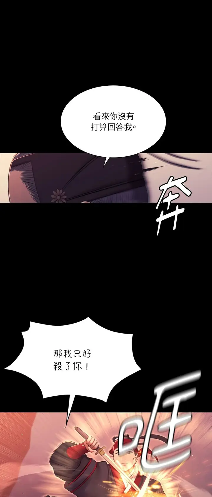 漫画《小姐》第177话第7张图