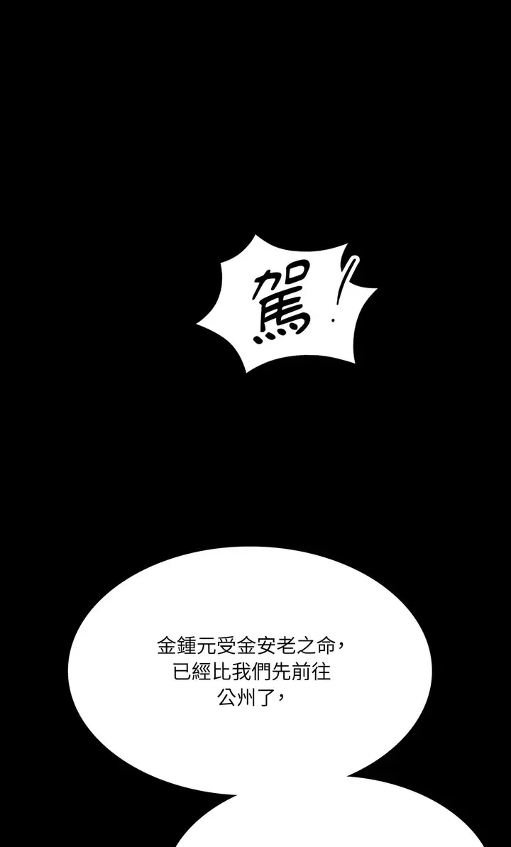 漫画《小姐》第177话第70张图