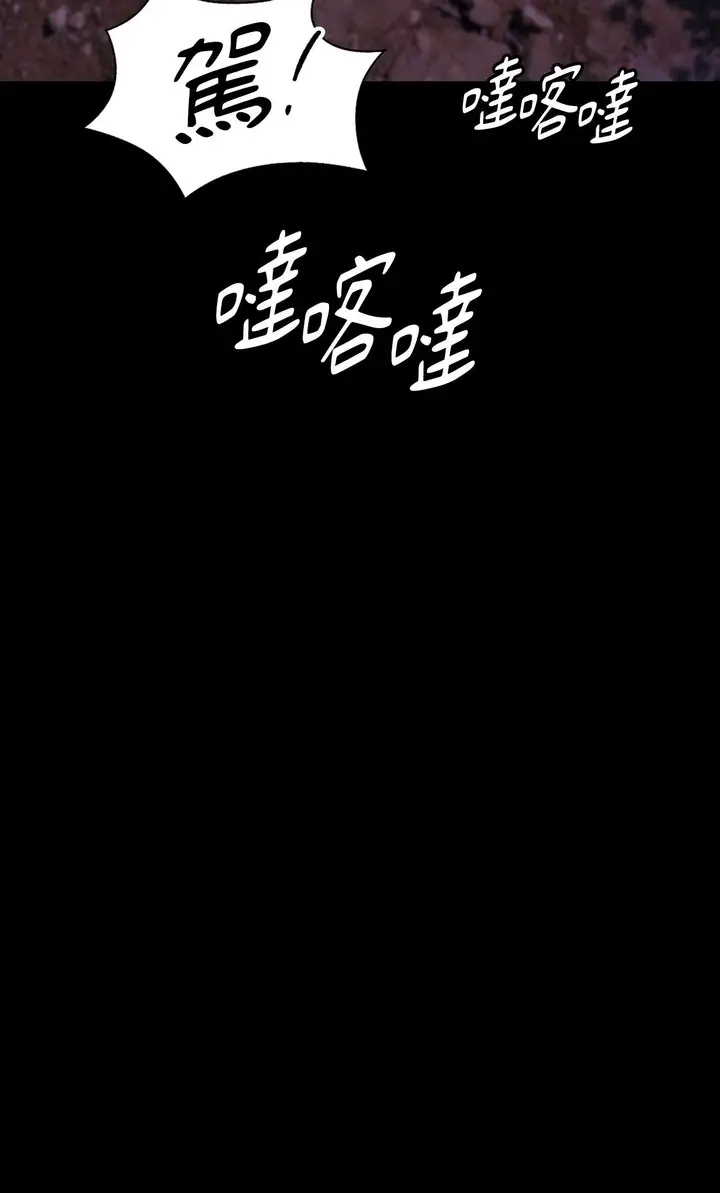 漫画《小姐》第177话第72张图