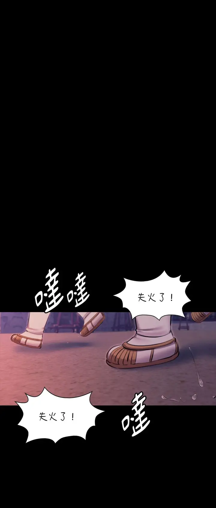 漫画《小姐》第177话第73张图