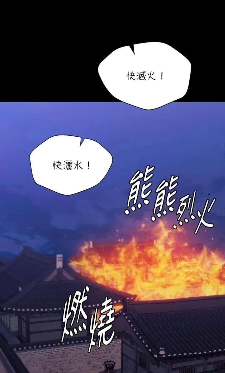 漫画《小姐》第177话第74张图