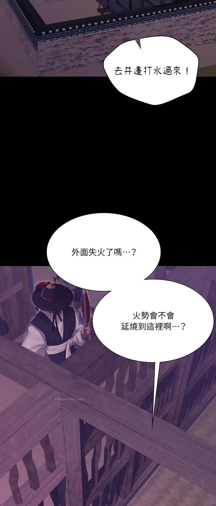 漫画《小姐》第177话第75张图
