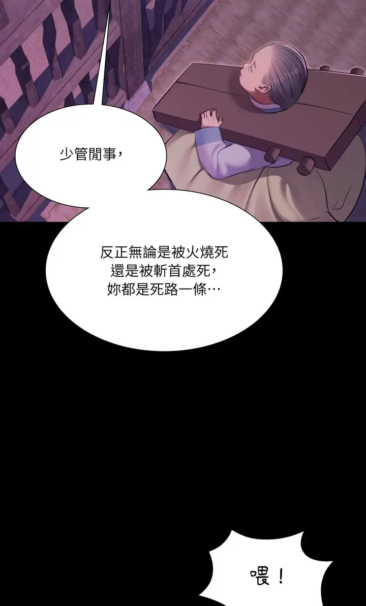 漫画《小姐》第177话第76张图
