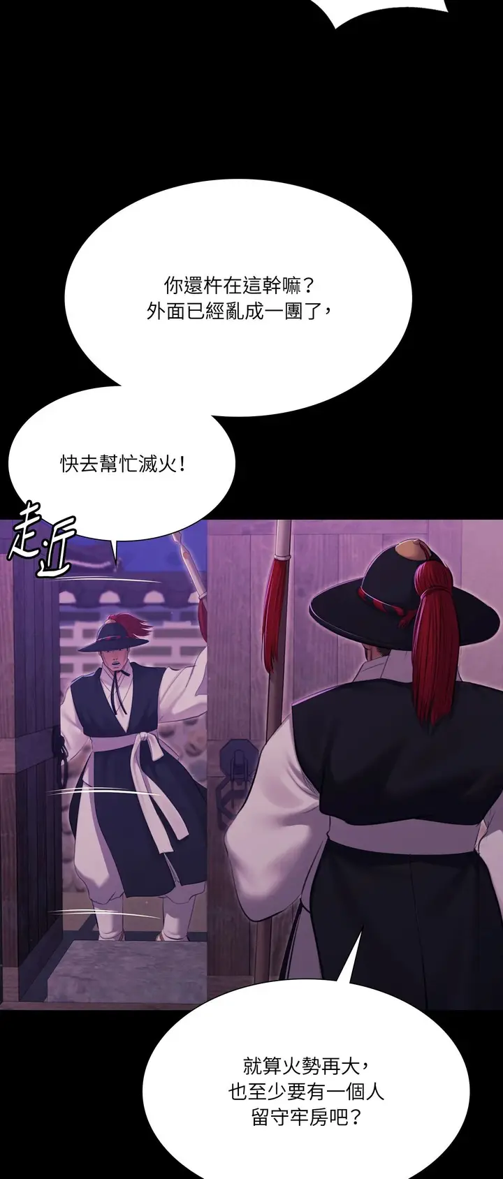 漫画《小姐》第177话第77张图