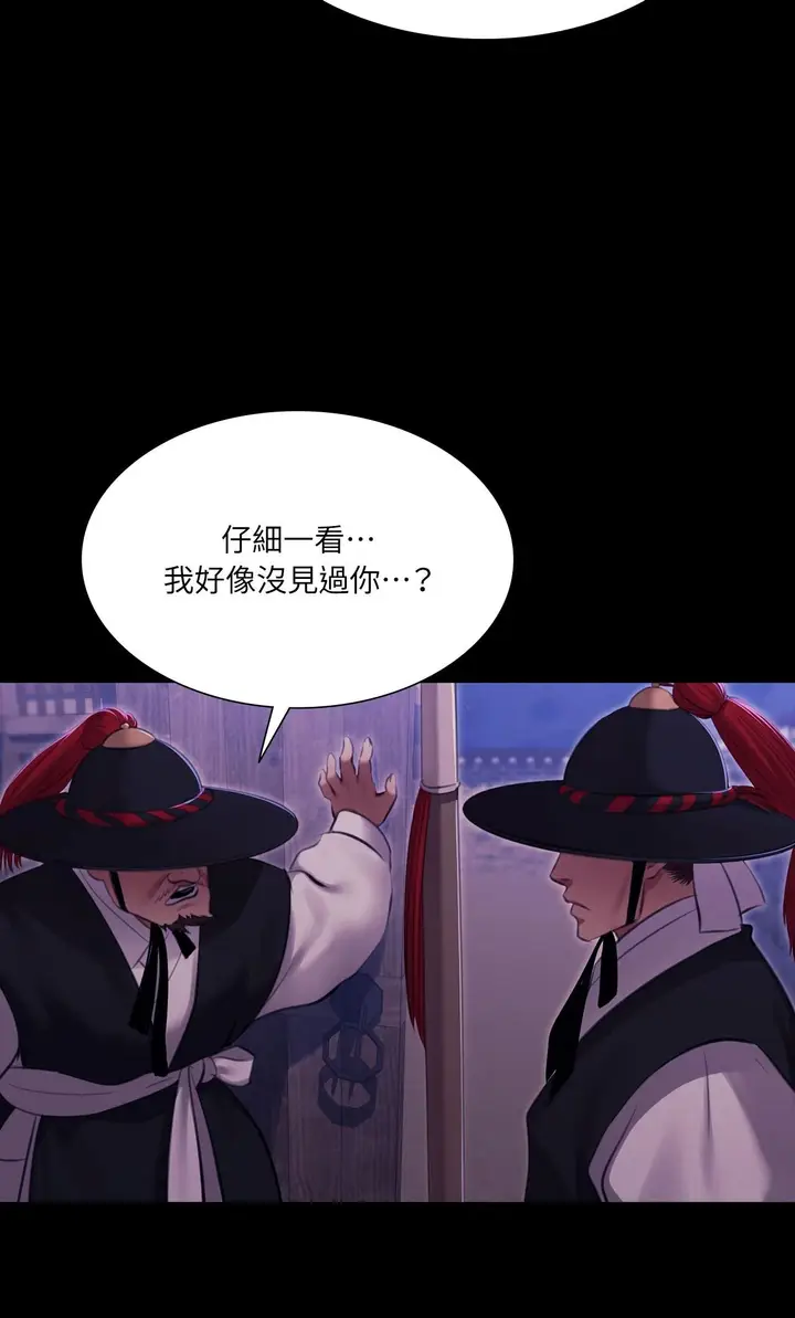 漫画《小姐》第177话第78张图