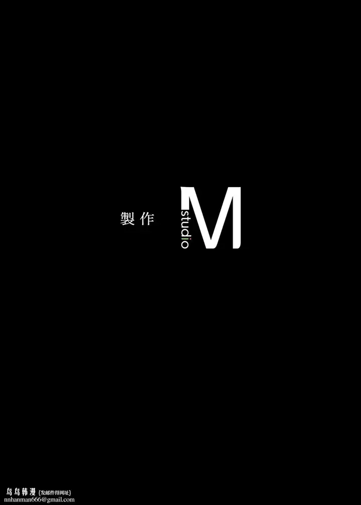 漫画《小姐》第177话第81张图