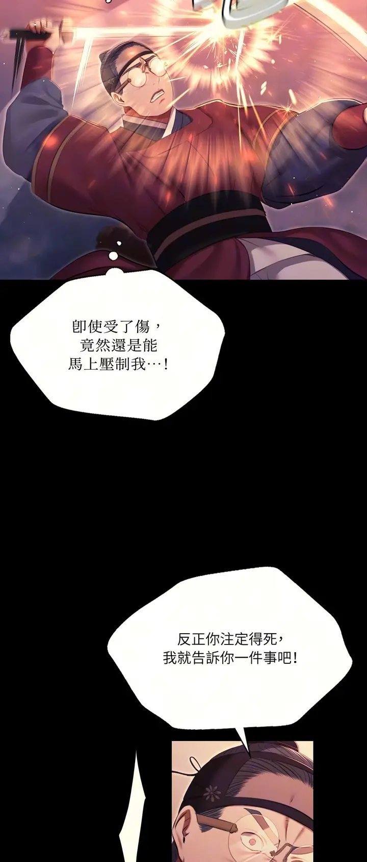漫画《小姐》第177话第9张图