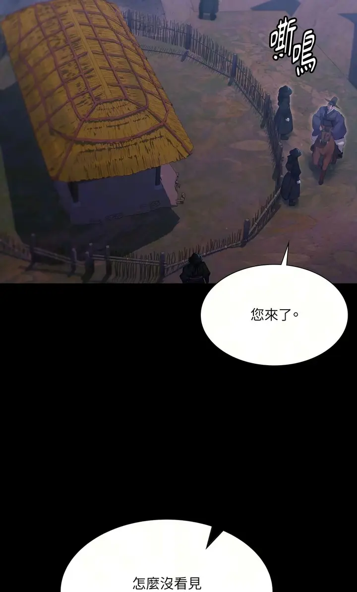 漫画《小姐》第179话第10张图