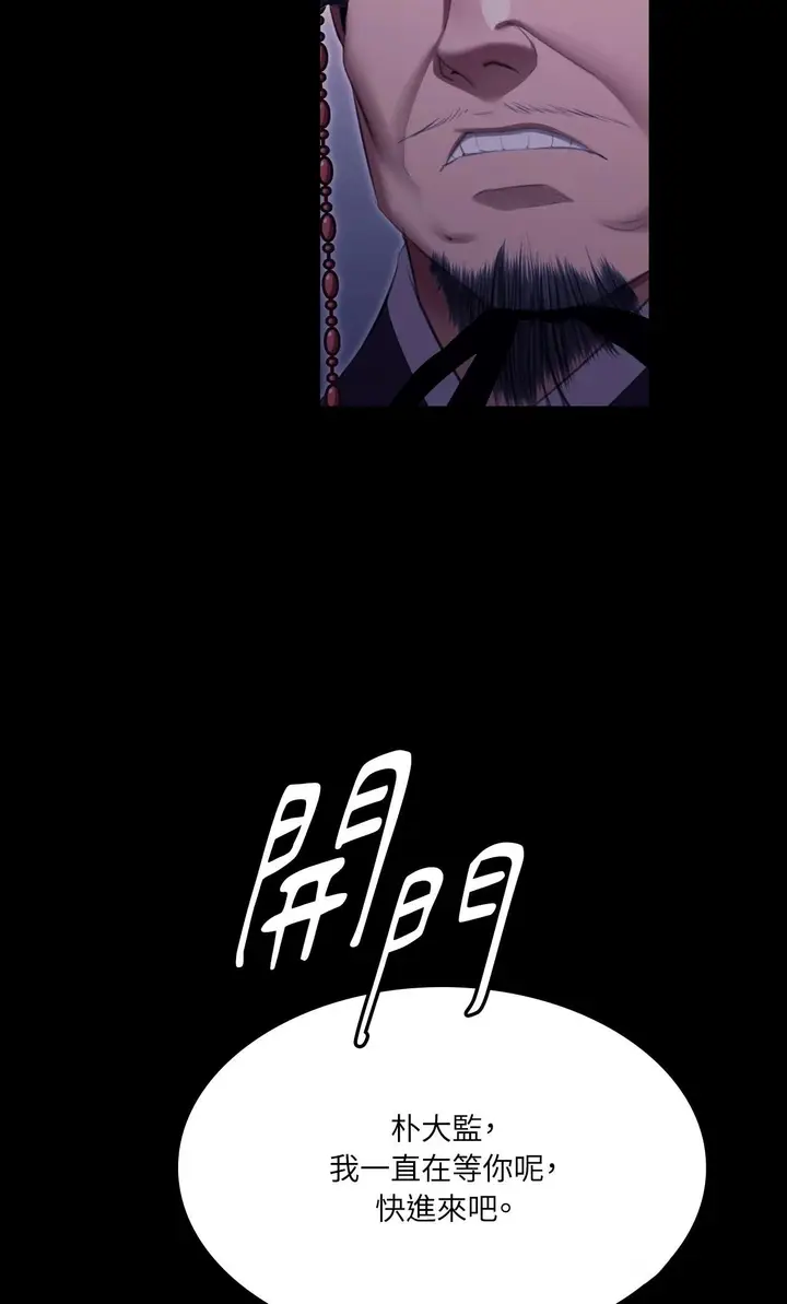 漫画《小姐》第179话第12张图