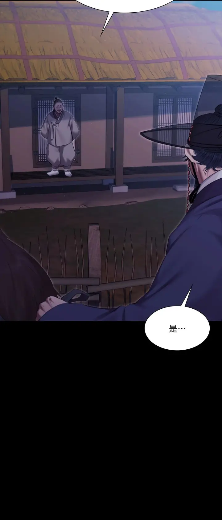 漫画《小姐》第179话第13张图