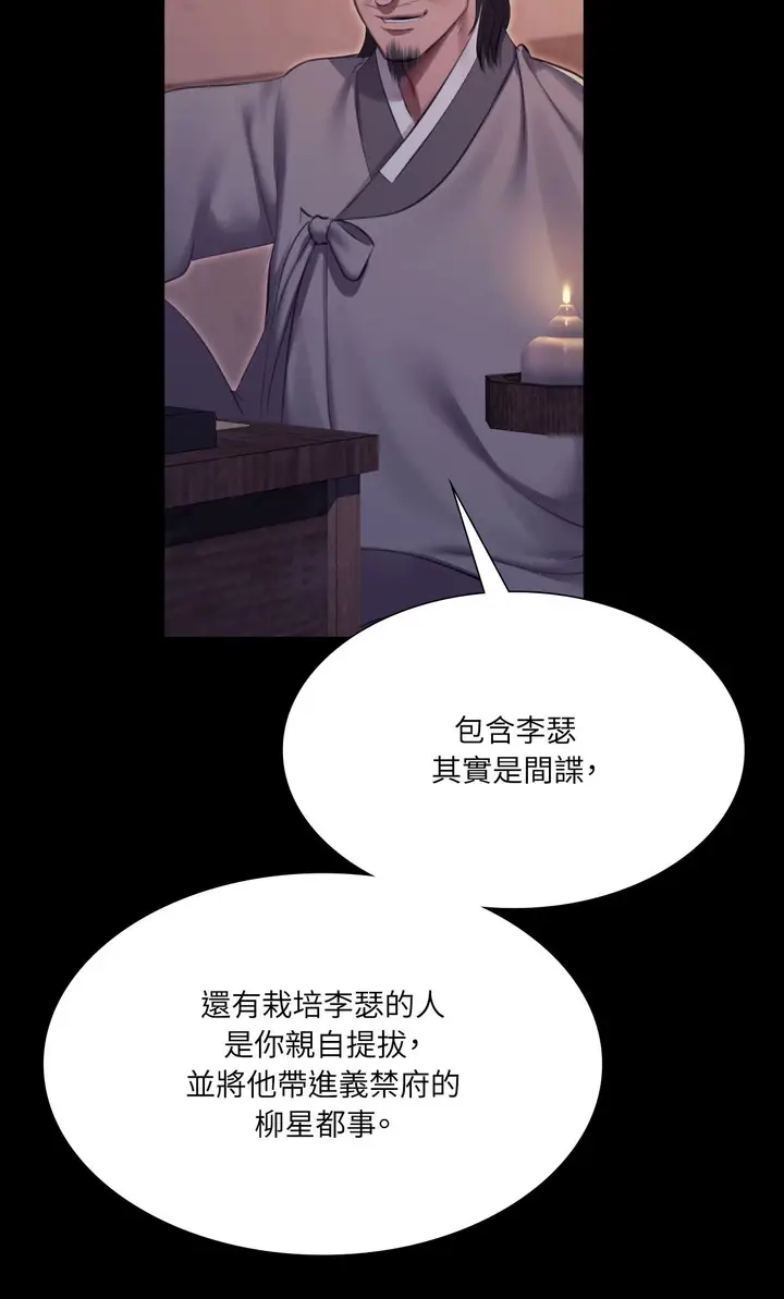漫画《小姐》第179话第18张图