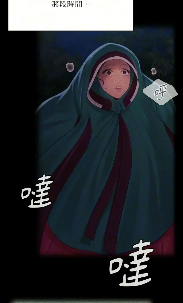 漫画《小姐》第179话第20张图