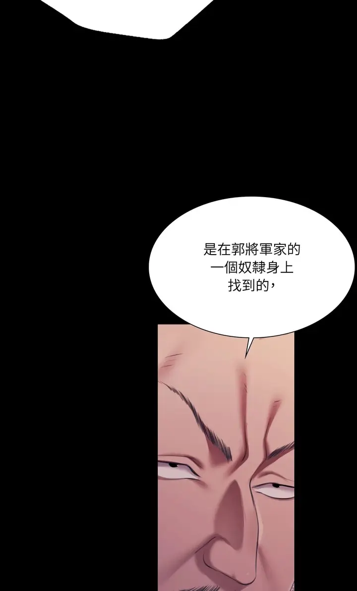 漫画《小姐》第179话第26张图