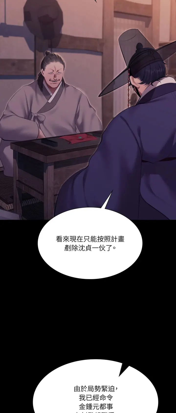 漫画《小姐》第179话第29张图