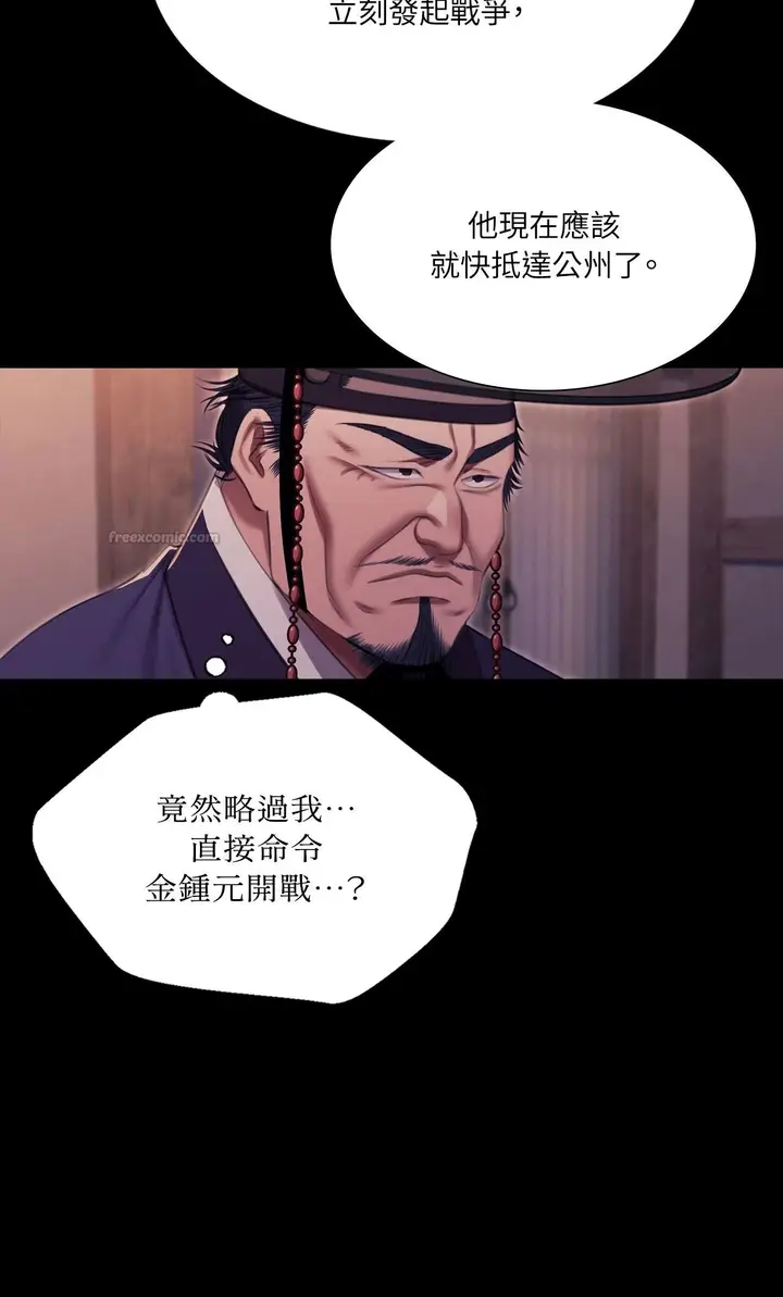 漫画《小姐》第179话第30张图